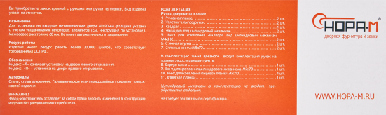 Ручка дверная межкомнатная на планке правая матовый никель