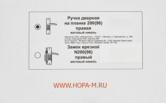 Ручка дверная межкомнатная на планке правая матовый никель