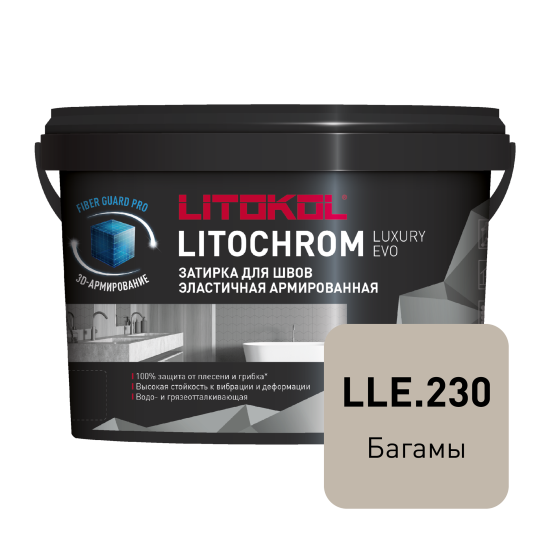 Затирка цементно-полимерная Litokol Litochrom Luxury Evo цвет LLE 230 багамы 2кг
