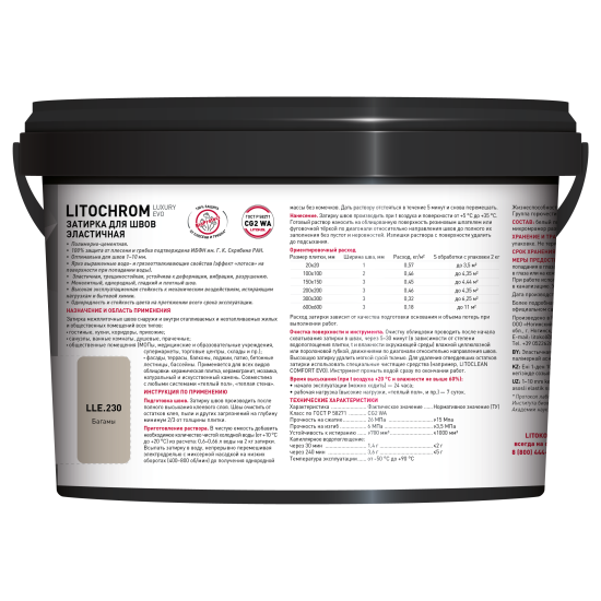 Затирка цементно-полимерная Litokol Litochrom Luxury Evo цвет LLE 230 багамы 2кг