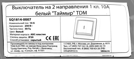 Выключатель проходной встраиваемый Таймыр 1 клавиша цвет белый