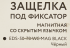 Защелка под фиксатор магнитная 50-70 84x164 мм сталь цвет черный