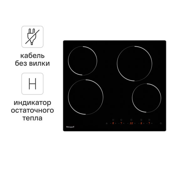 Электрическая варочная панель Weissgauff HV 640 B 58 см 4 конфорки цвет черный