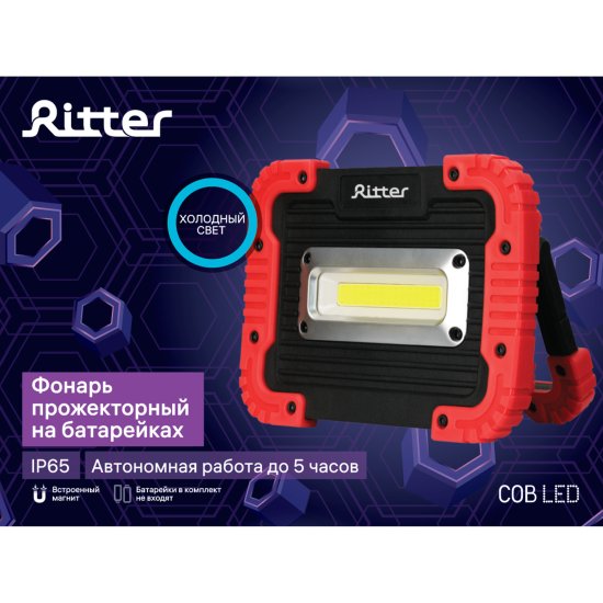 Прожектор светодиодный Ritter 29130