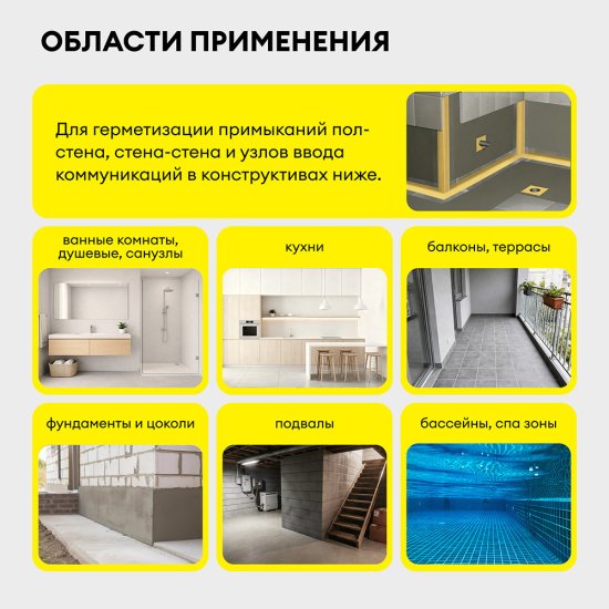 Лента гидроизоляционная Vetonit Weber.tec 828 DB 75 12 см 10 м