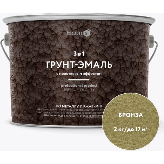 Быстросохнущая краска по металлу Elcon Smith