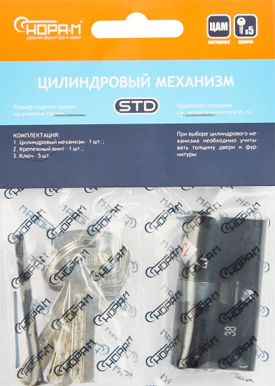 Цилиндр для замка с ключом 30x30 мм цвет черный