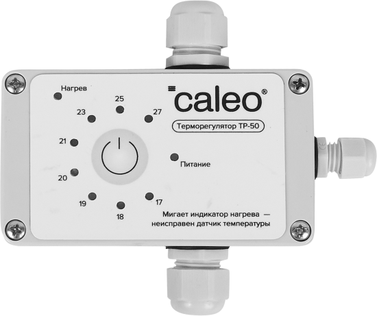 Терморегулятор для кабеля для грунта серии Caleo Cable 15W Caleo ТР-50 цвет белый