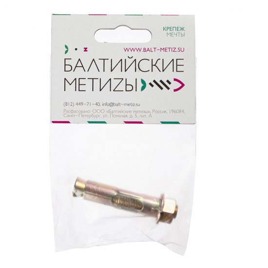 Анкерный болт 12х60 мм для бетона с гайкой