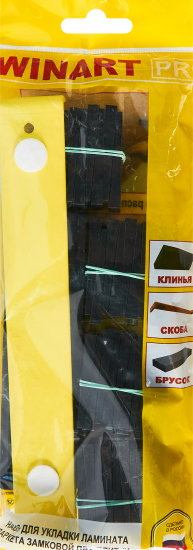 Набор для укладки ламината и паркетной доски (колодка, рычаг, клинья)