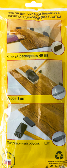 Набор для укладки ламината и паркетной доски (колодка, рычаг, клинья)