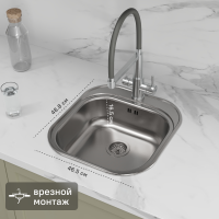 Мойка для кухни врезная Ukinox 46.5x48.8 см глубина чаши 16.5 см нержавеющая сталь цвет серый