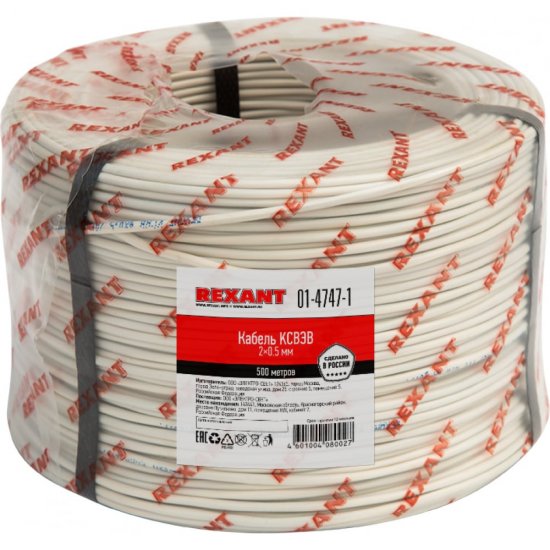 Сигнальный кабель REXANT КCВЭB