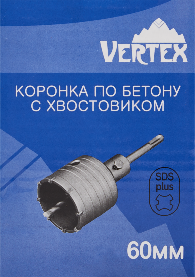 Коронка по кирпичу SDS-plus Vertextools 60 мм