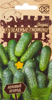 Семена овощей Гавриш огурец Зеленые гном 10 шт.
