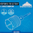 Коронка по кирпичу SDS-plus Vertextools 100 мм