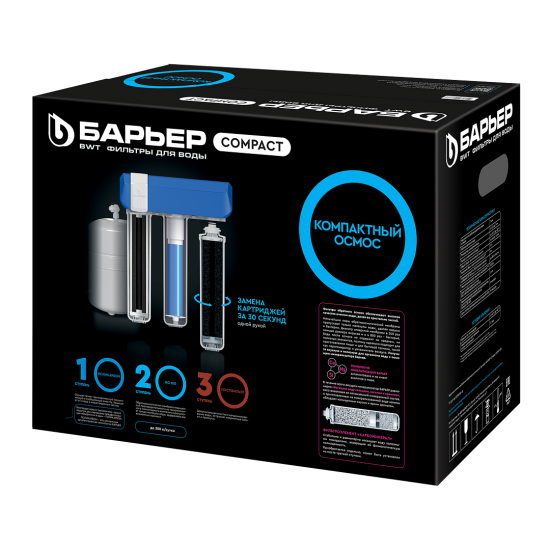 Система обратного осмоса Барьер Compact OSMO 100 быстросъемный 3 ступени бак 12 л кран в комплекте
