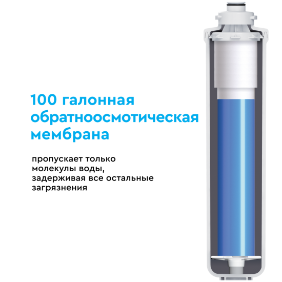 Система обратного осмоса Барьер Compact OSMO 100 быстросъемный 3 ступени бак 12 л кран в комплекте