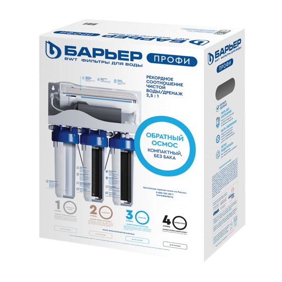 Система обратного осмоса Барьер Профи OSMO 600 4 ступени без бака кран в комплекте