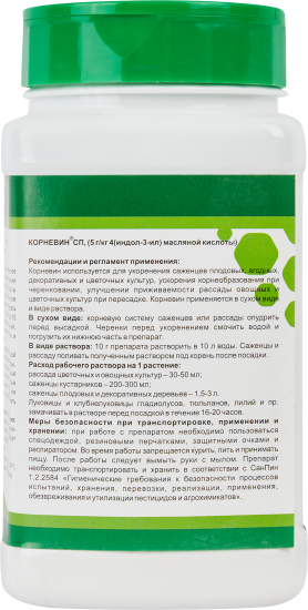Стимулятор корнеобразования Корневин 250 гр