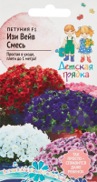 Семена цветов Детская грядка петуния Изи Вейв F1 смесь окрасок 5 шт.