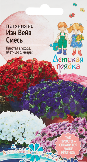 Семена цветов Детская грядка петуния Изи Вейв F1 смесь окрасок 5 шт.