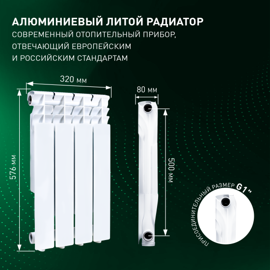 Радиатор секционный Monlan Aluminium 500/80 4 секции боковое подключение алюминий белый