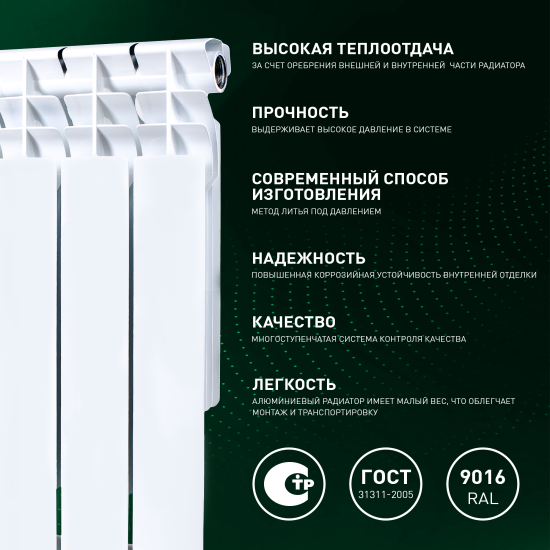 Радиатор секционный Monlan Aluminium 500/80 4 секции боковое подключение алюминий белый