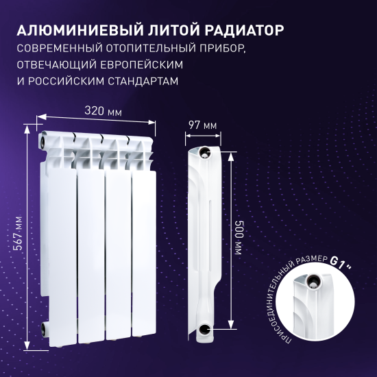 Радиатор секционный Monlan Aluminium 500/96 4 секции боковое подключение алюминий белый