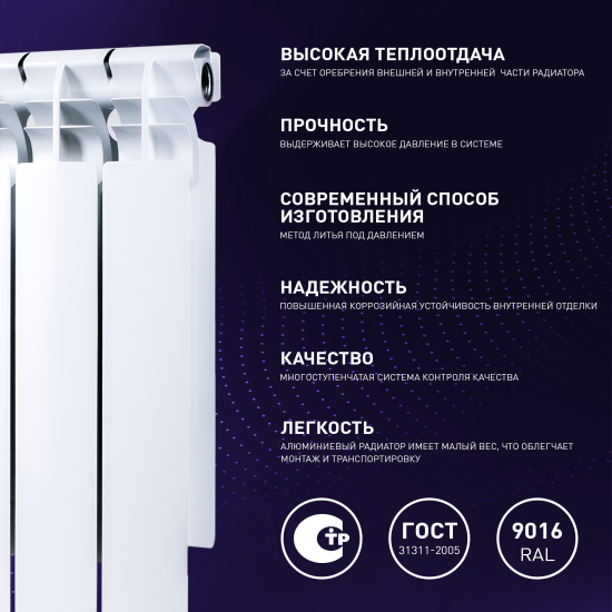 Радиатор секционный Monlan Aluminium 500/96 4 секции боковое подключение алюминий белый