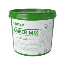 Фильтрующая засыпка Гейзер Амбер микс 12.5 л