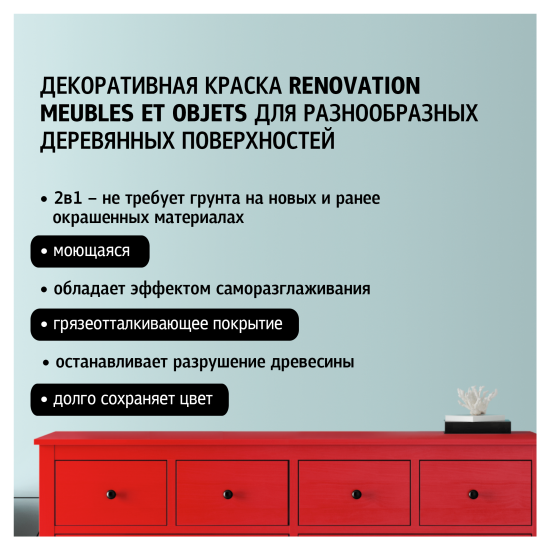 Краска для мебели Maitre Deco Renovation матовая цвет белый 0.9 л