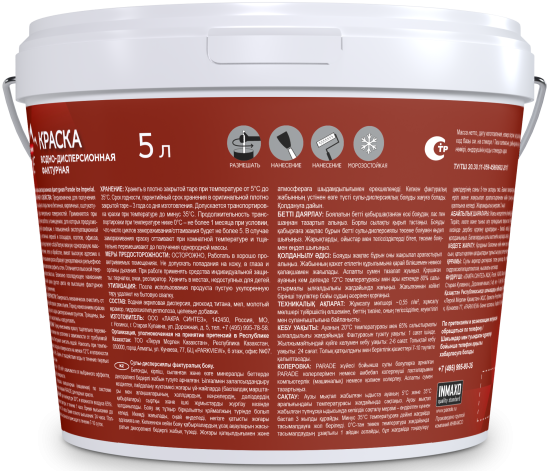 Краска фасадная Parade Imperial матовая цвет белый база А 5