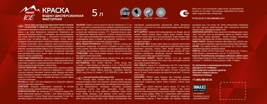 Краска фасадная Parade Imperial матовая цвет белый база А 5