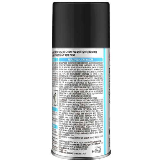 Смазка силиконовая Axton аэрозоль 125 мл