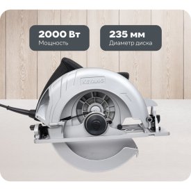 Дисковая пила KEYANG CS235-20B