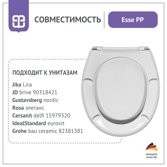 Сиденье для унитаза Esse PP цвет белый