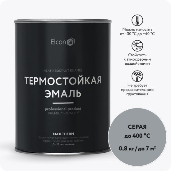 Термостойкая эмаль Elcon 00-00002889