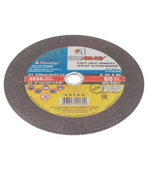 Круг отрезной по металлу Луга 230х22х2 мм (1310/3369)