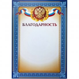 Благодарность ООО Комус 741898