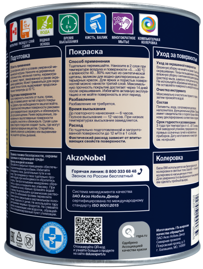 Краска для пола Dulux Classic Colour полуматовая бесцветная 0.9 л