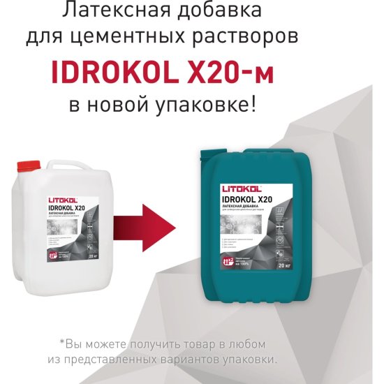 Латексная добавка LITOKOL IDROKol X20-м
