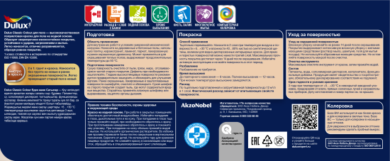 Краска для пола Dulux Classic Colour полуматовая прозрачная 2.25 л