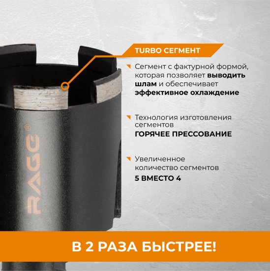 Коронка алмазная по бетону SDS-plus Rage 72 мм