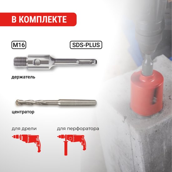 Коронка по бетону SDS-plus Vira 68 мм
