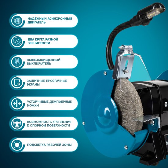 Станок точильный Oasis ZS-30L, 300 Вт