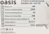 УШМ сетевая Oasis AG-140/150, 1400 Вт, 150 мм