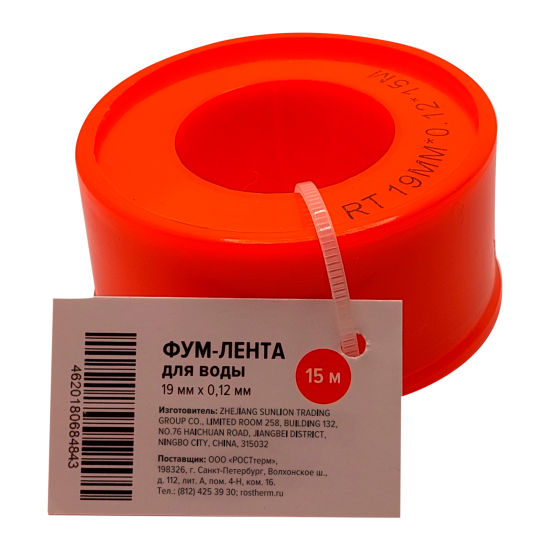 Лента-фум для воды Ростерм 19x0.12 мм 15 м