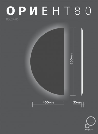 Зеркало для ванной Ориент с подсветкой 40x80 см цвет серебро