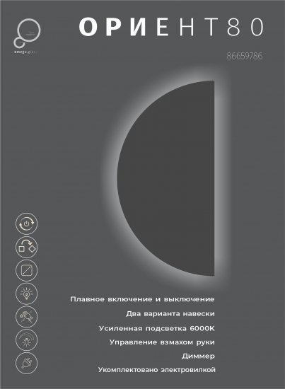 Зеркало для ванной Ориент с подсветкой 40x80 см цвет серебро